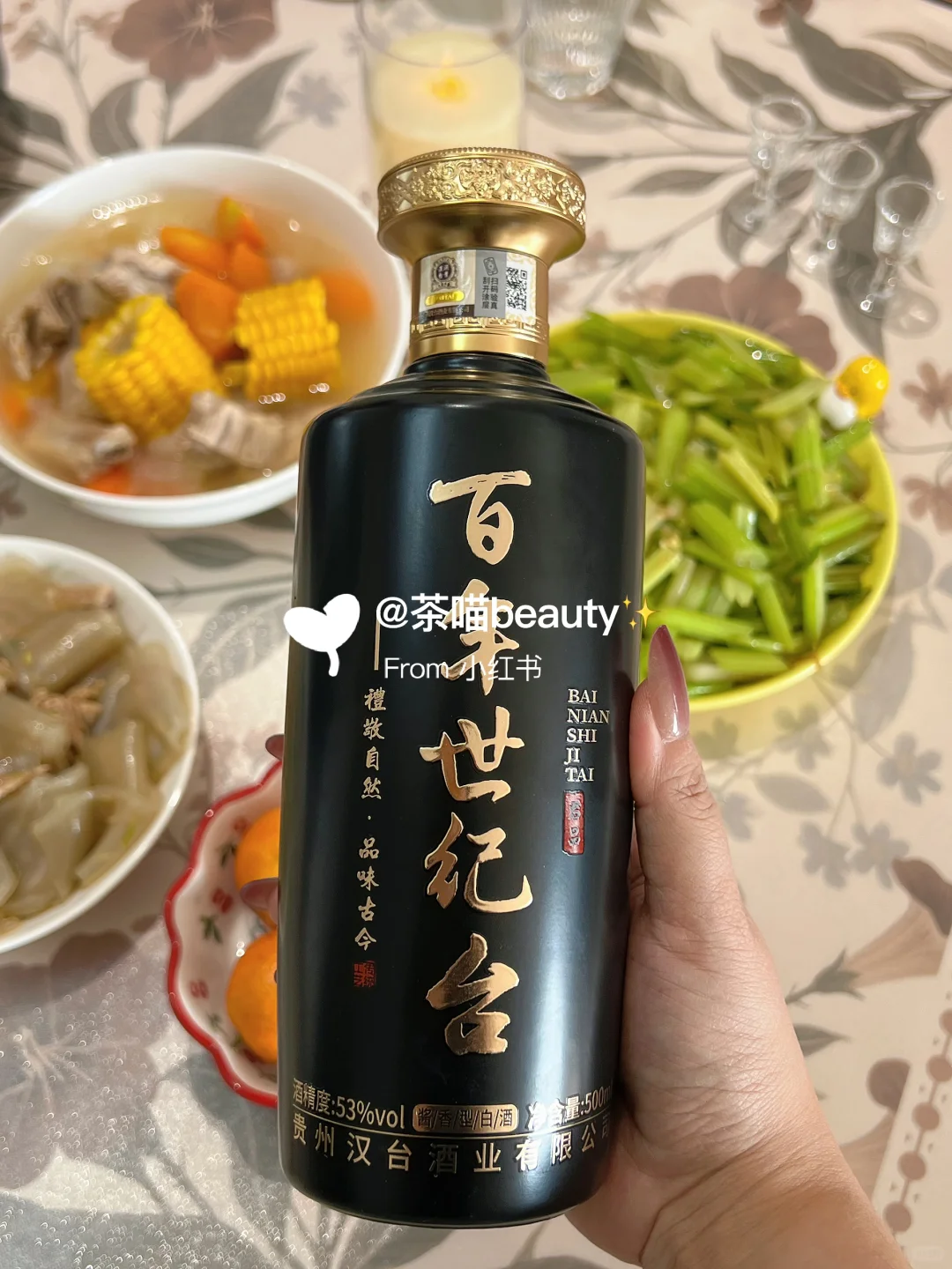 给老爸的酒:温软老酱味,是我的牵挂~