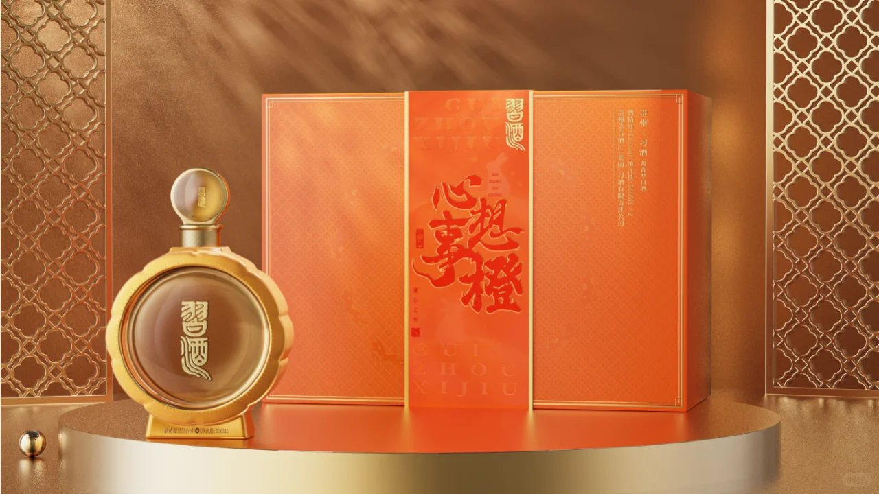 以“诚意”着手，心想事橙丨原创酒包装设计