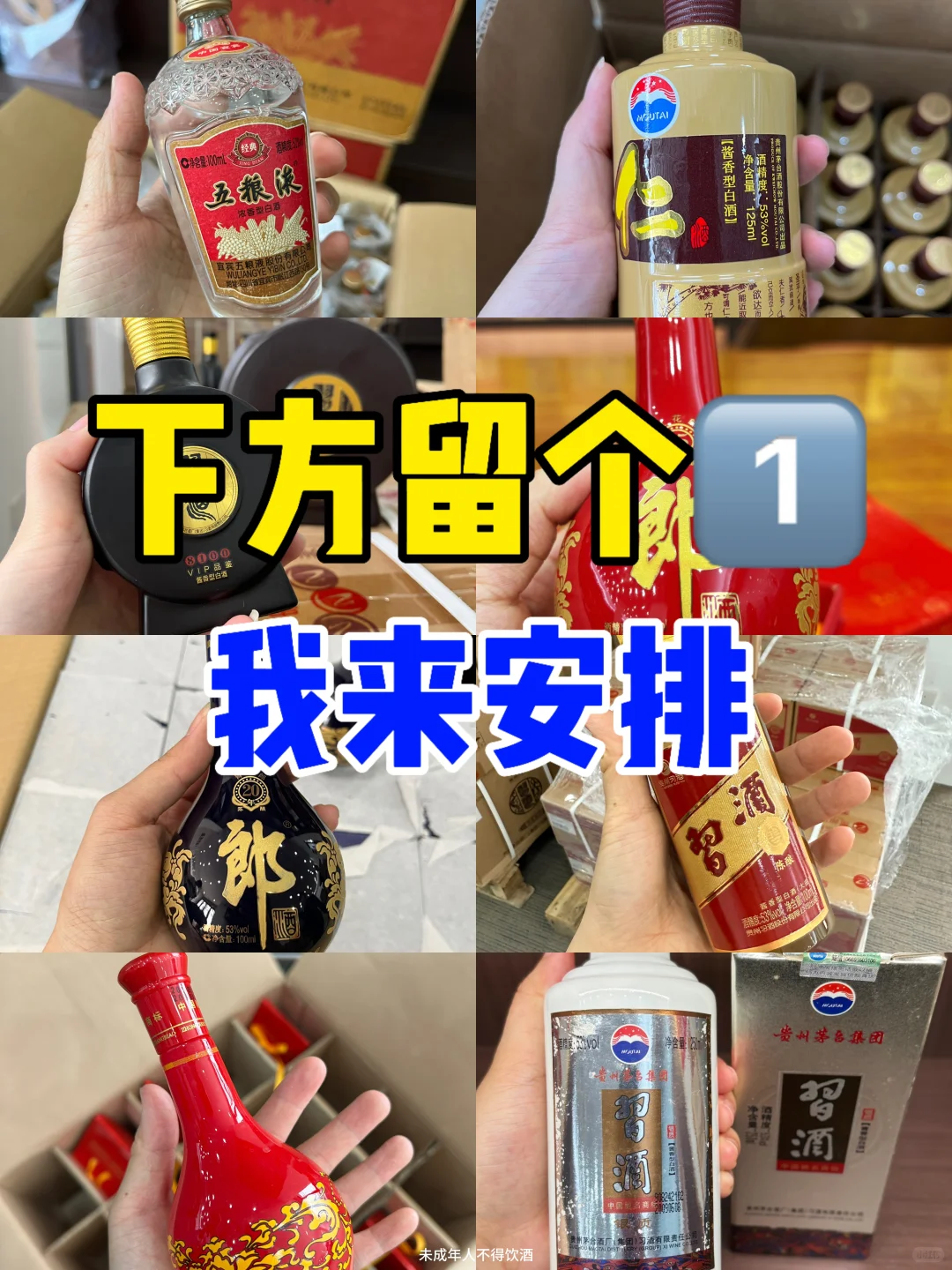 市场上特别稀缺的小酒版，我这都有！