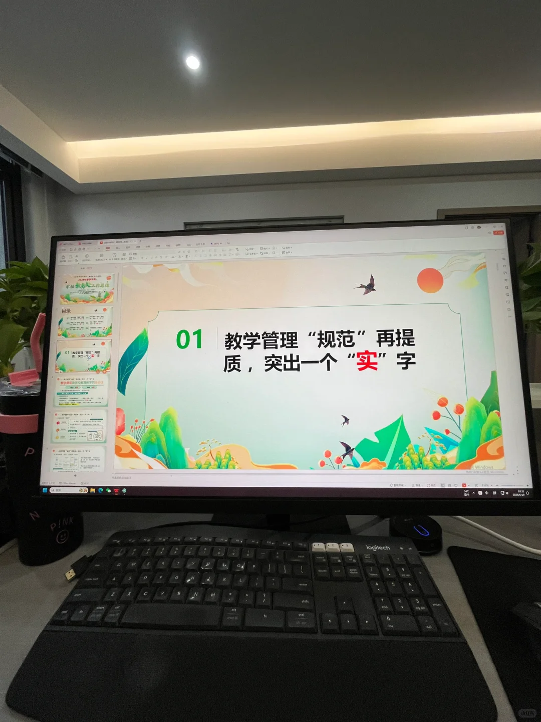 校长说:这份教导处总结很到位❗