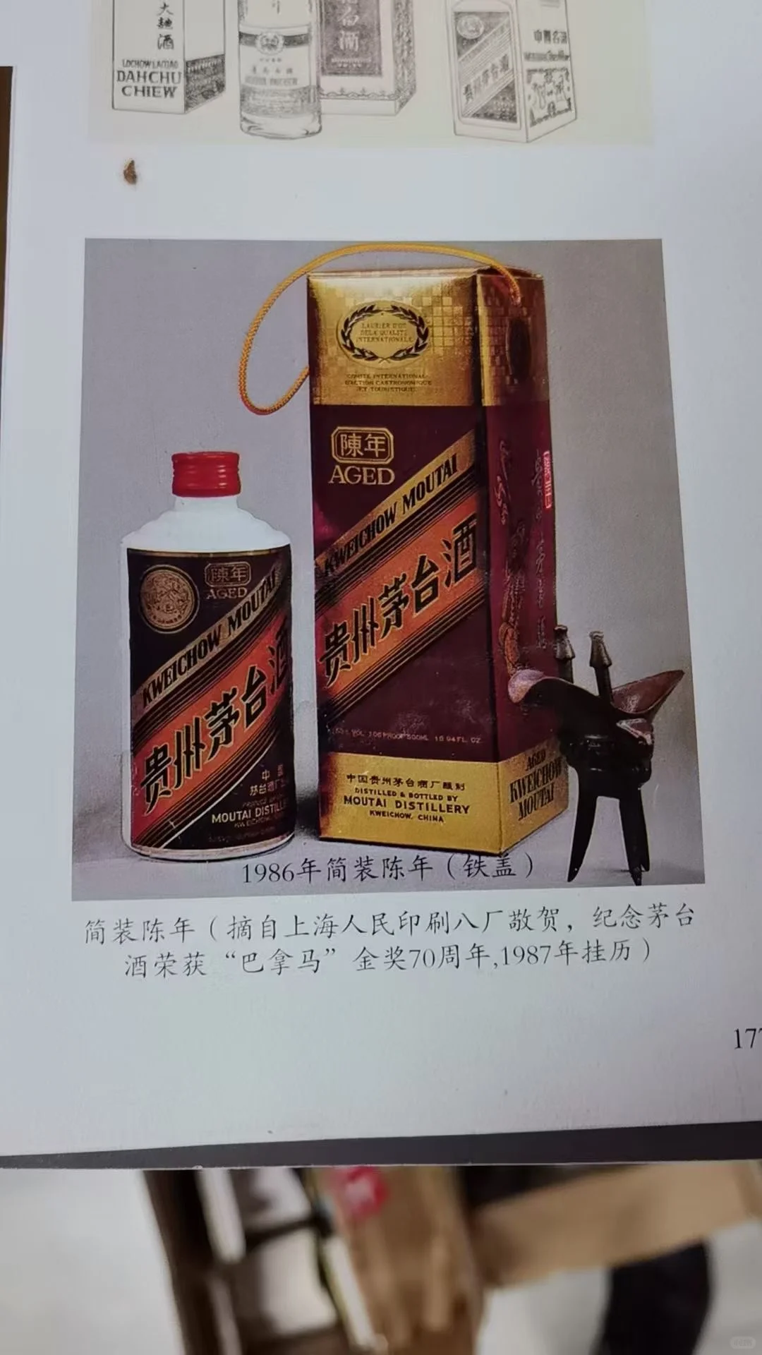 不是最贵的茅台，但绝对是超稀缺的茅台