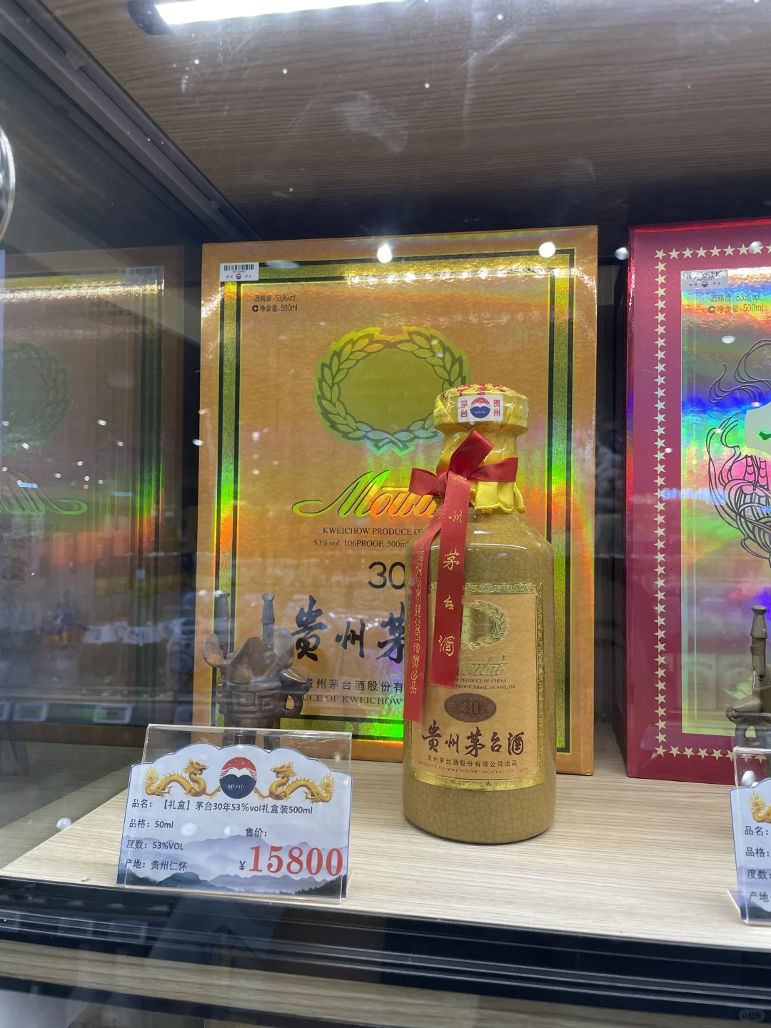 我让deepseek写一篇关于茅台三十年的文案