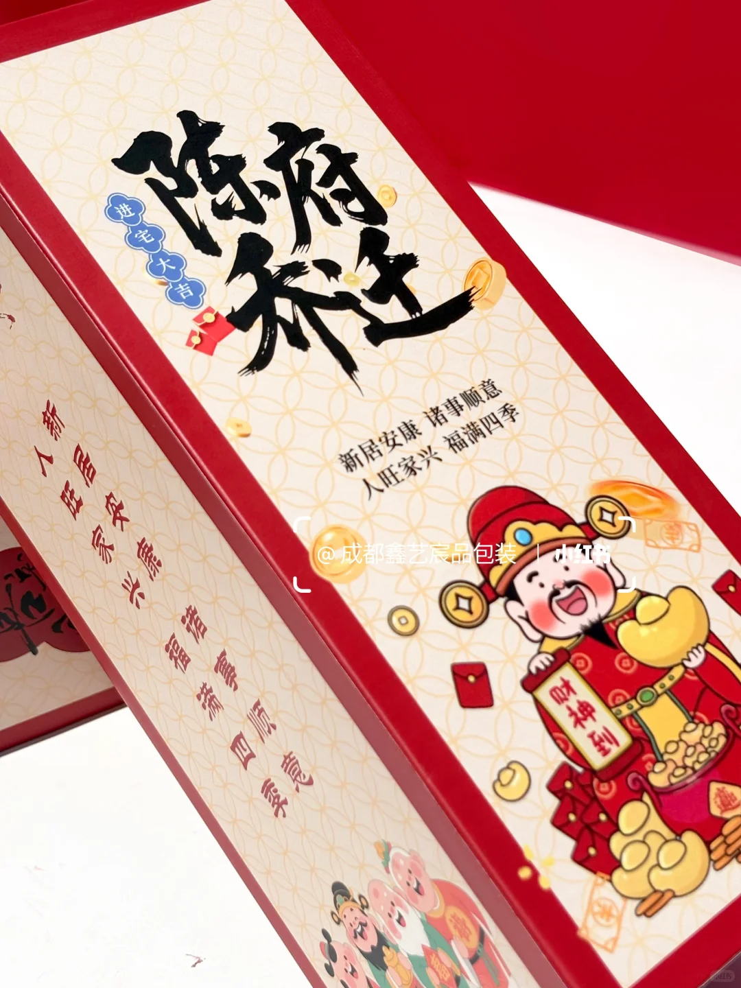 新房乔迁仪式感——定制酒包装❗️