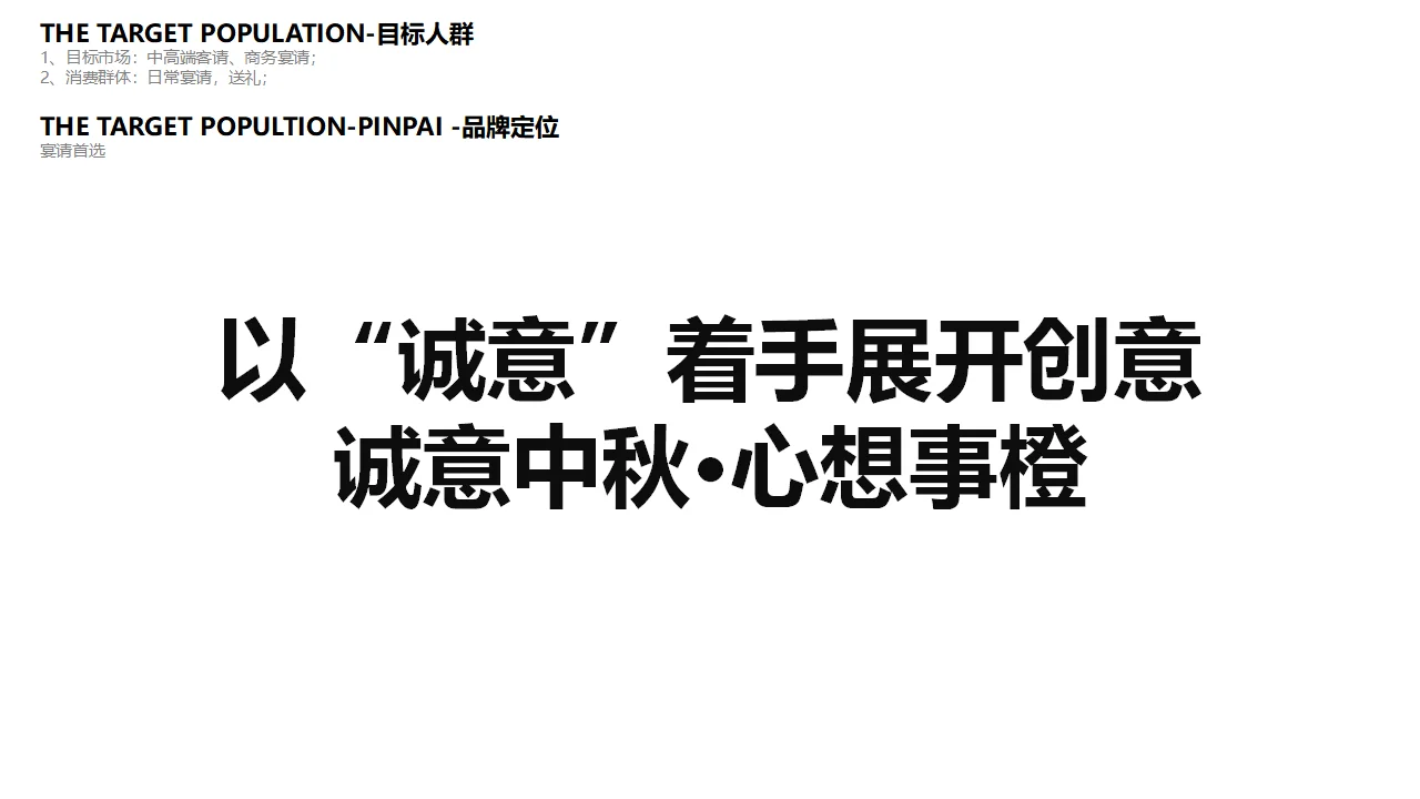 以“诚意”着手，心想事橙丨原创酒包装设计