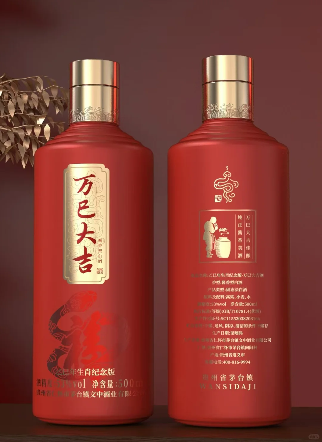 ?这才是蛇年定制酒该有的样子?