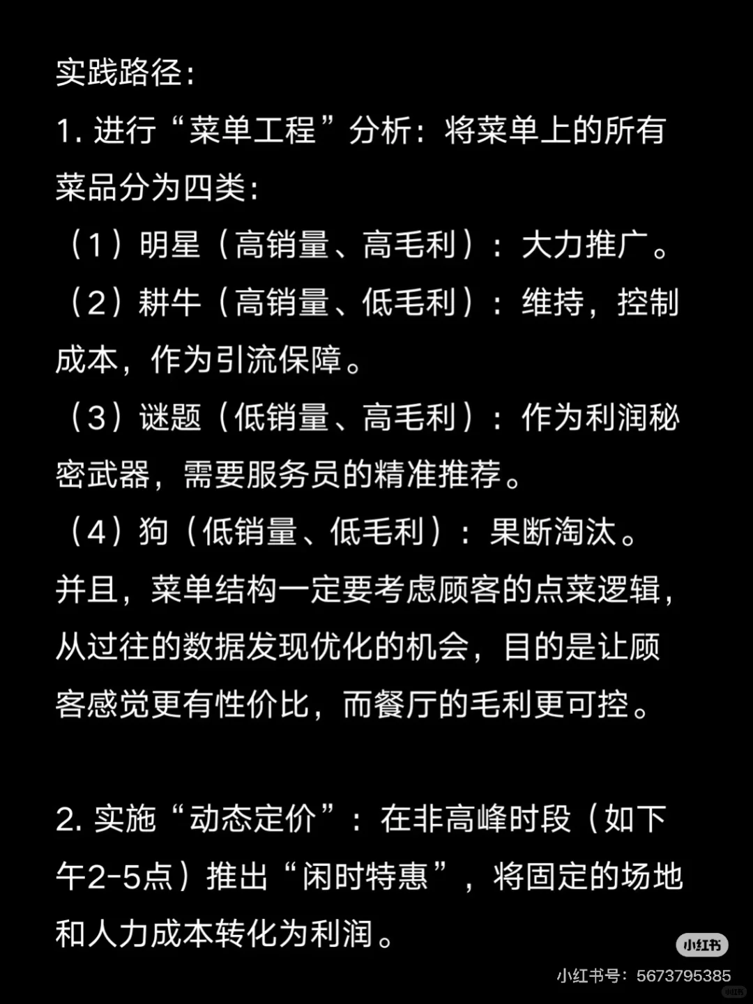 餐饮老板必看、餐饮10月没飙升、11月又将是大淡季、怎么应对?