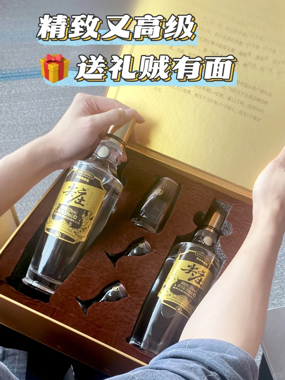 中秋佳节送礼必备｜100-200元白酒礼盒推荐