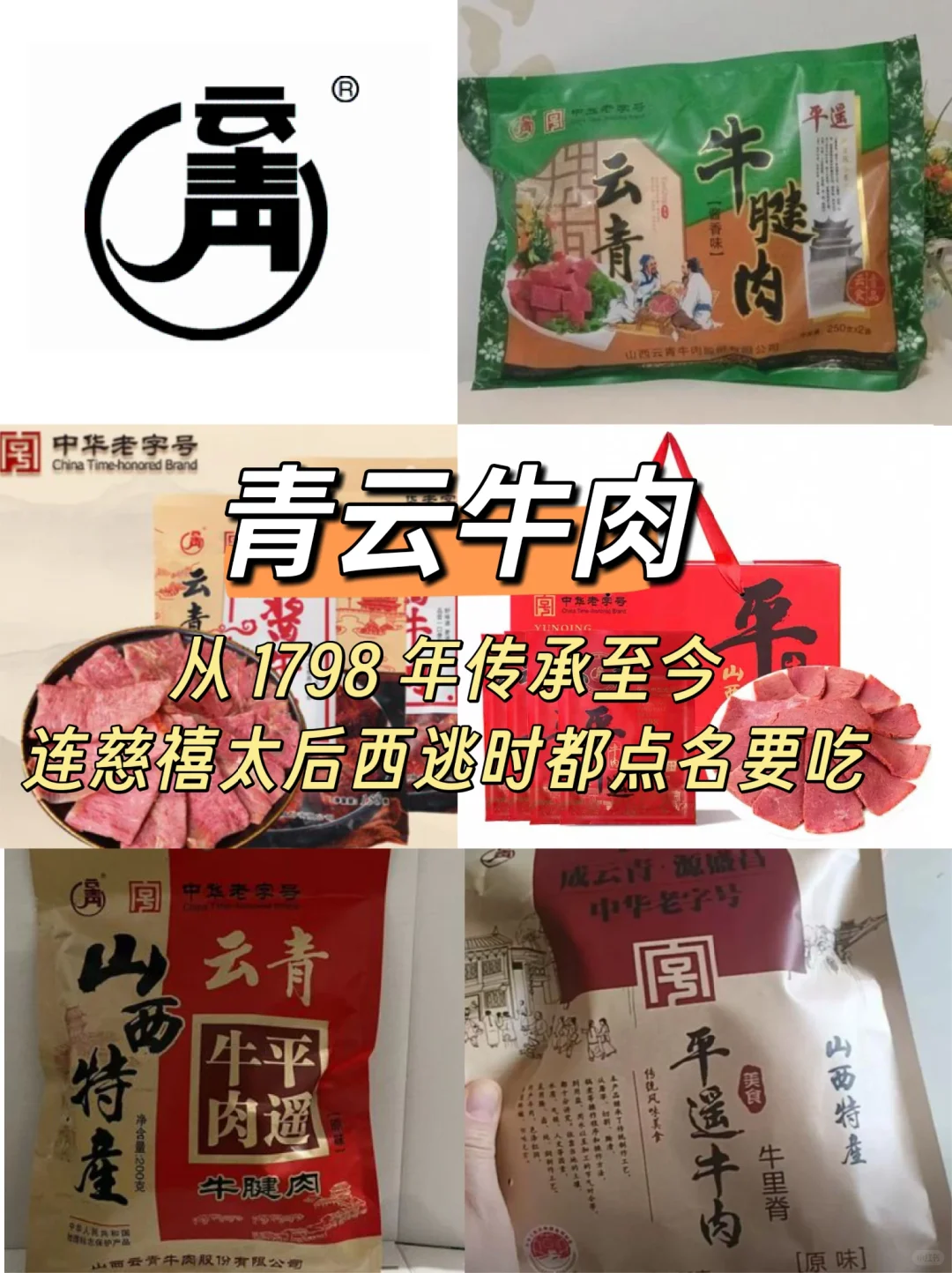 山西老字号鄙视链大公开❗❗❗最后破防了