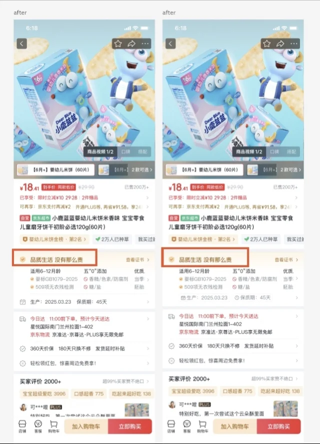 宝妈们欢迎投票口号啦对标山姆，高性价比