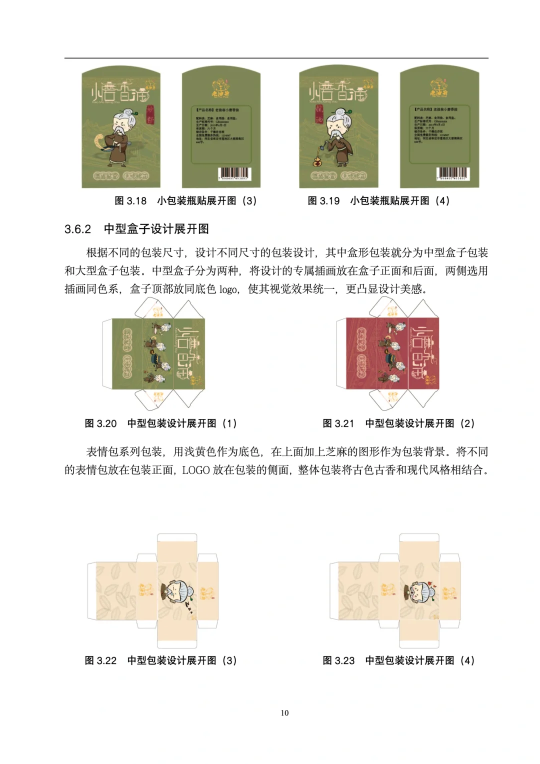 导：这才是我喜欢的视觉传达专业初稿啊！