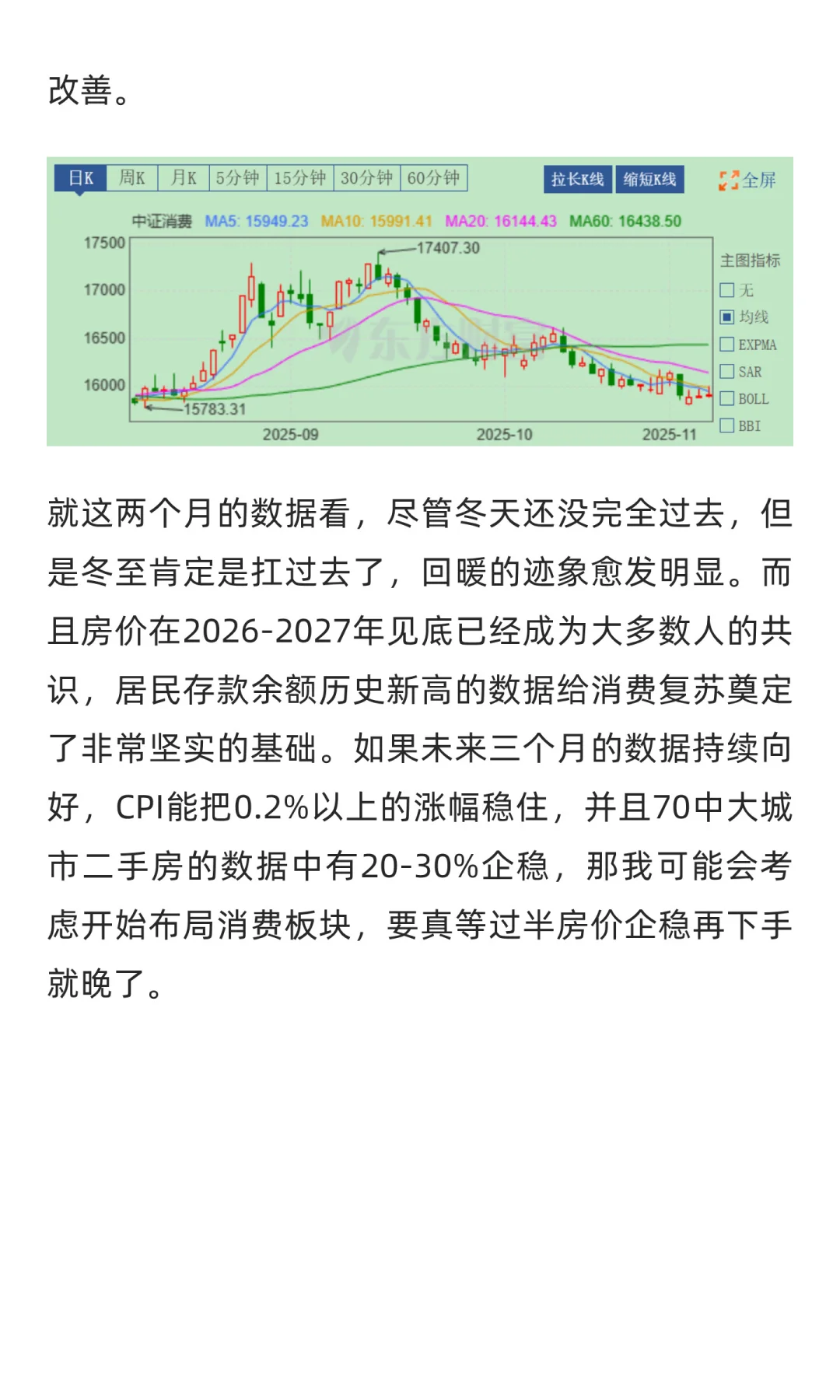 消费开始回暖？