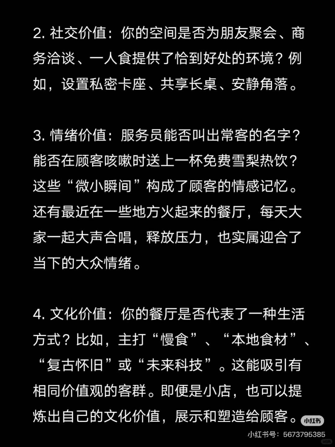 餐饮老板必看、餐饮10月没飙升、11月又将是大淡季、怎么应对?
