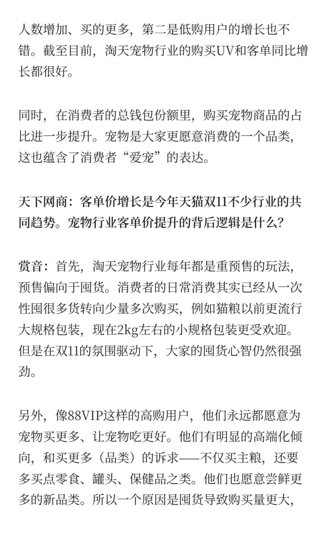 500亿！宠物赛道爆发的黄金窗口来了