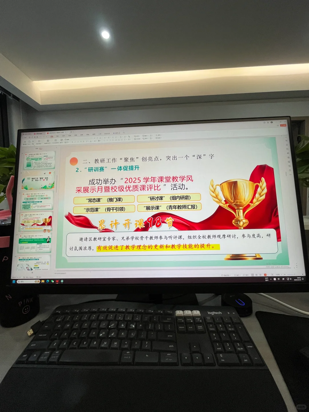 校长说:这份教导处总结很到位❗