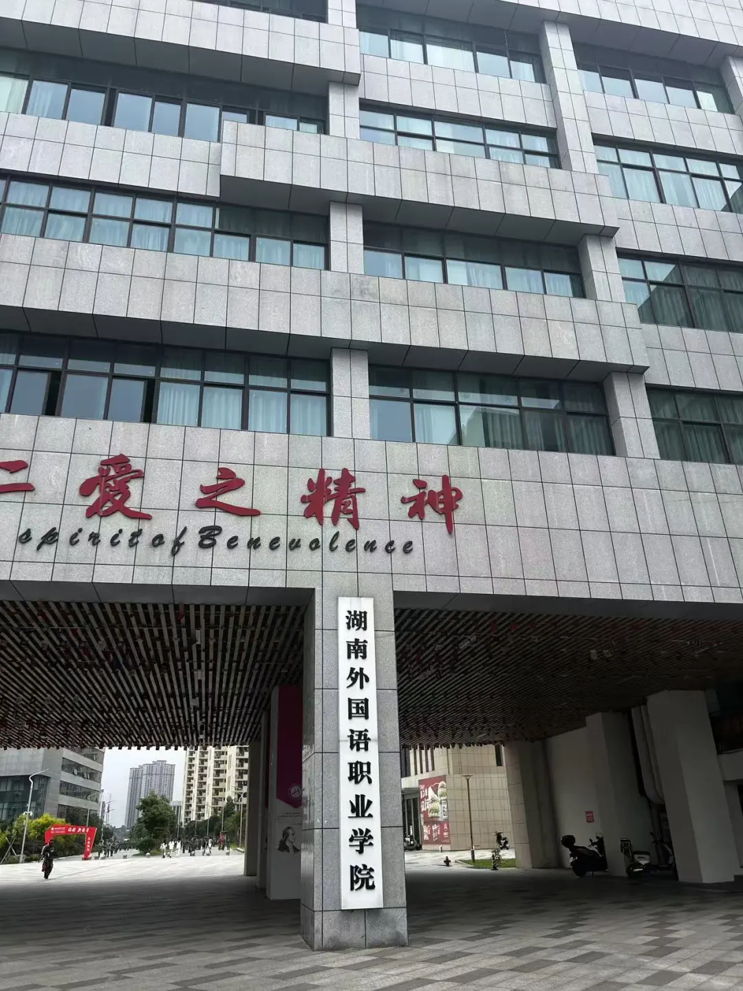 湖南外国语职业学院毕业证遗失补办流程