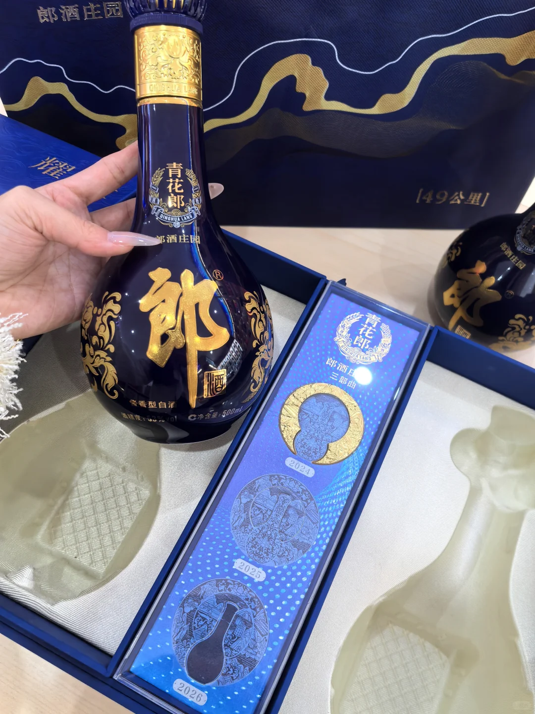 青花郎耀世鸿图礼盒你见过没？