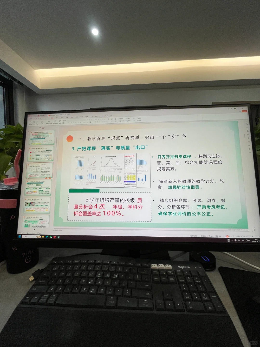 校长说:这份教导处总结很到位❗