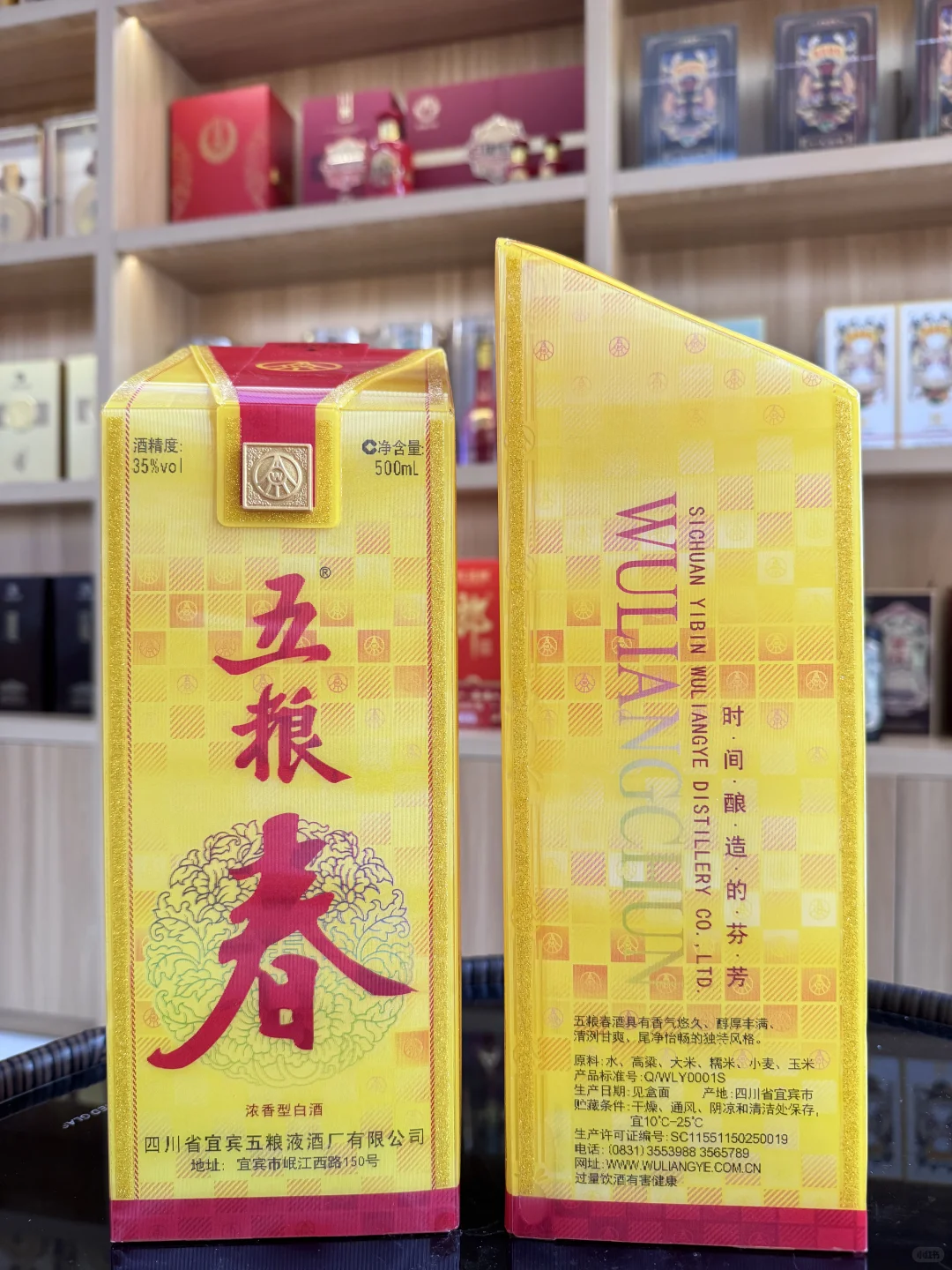 好稀缺的五粮春