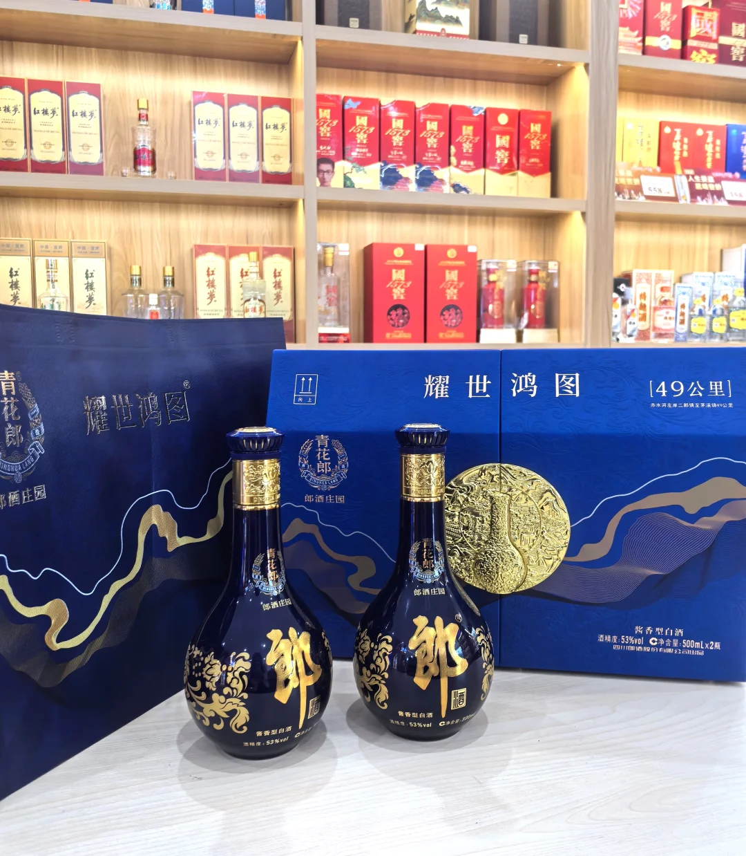 青花郎耀世鸿图礼盒你见过没？