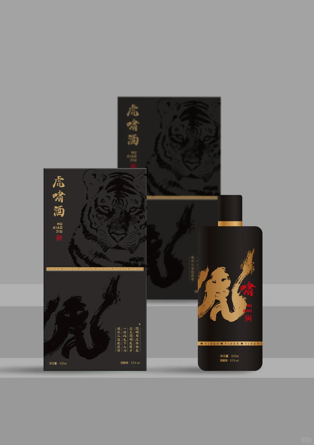 白酒礼盒设计方案！