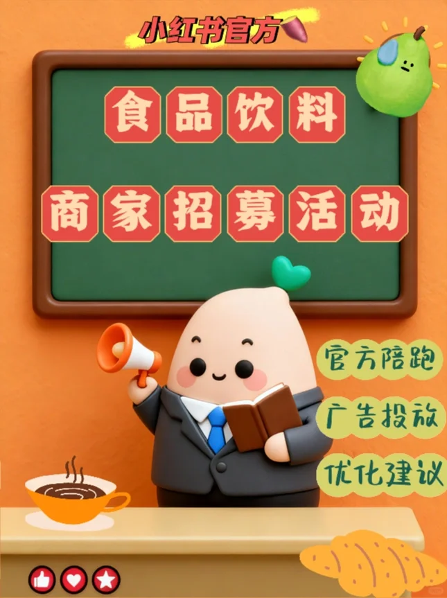 食品饮料商家，年货礼品零食准备起来吧！