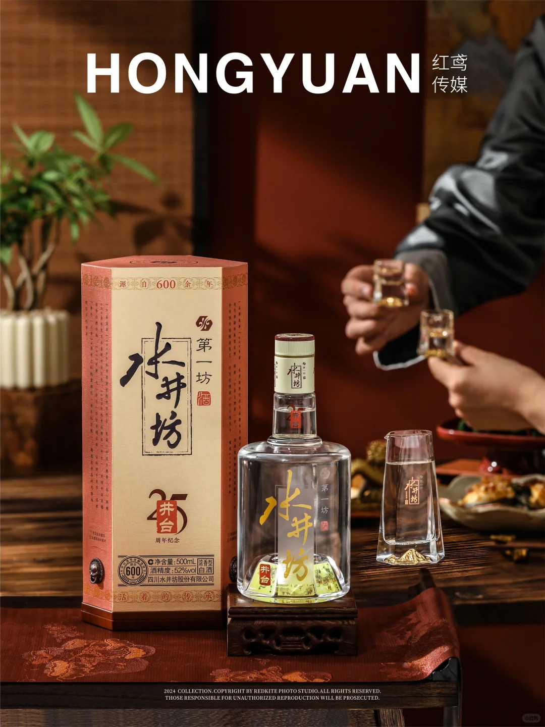 产品摄影｜白酒周年氛围图怎么拍