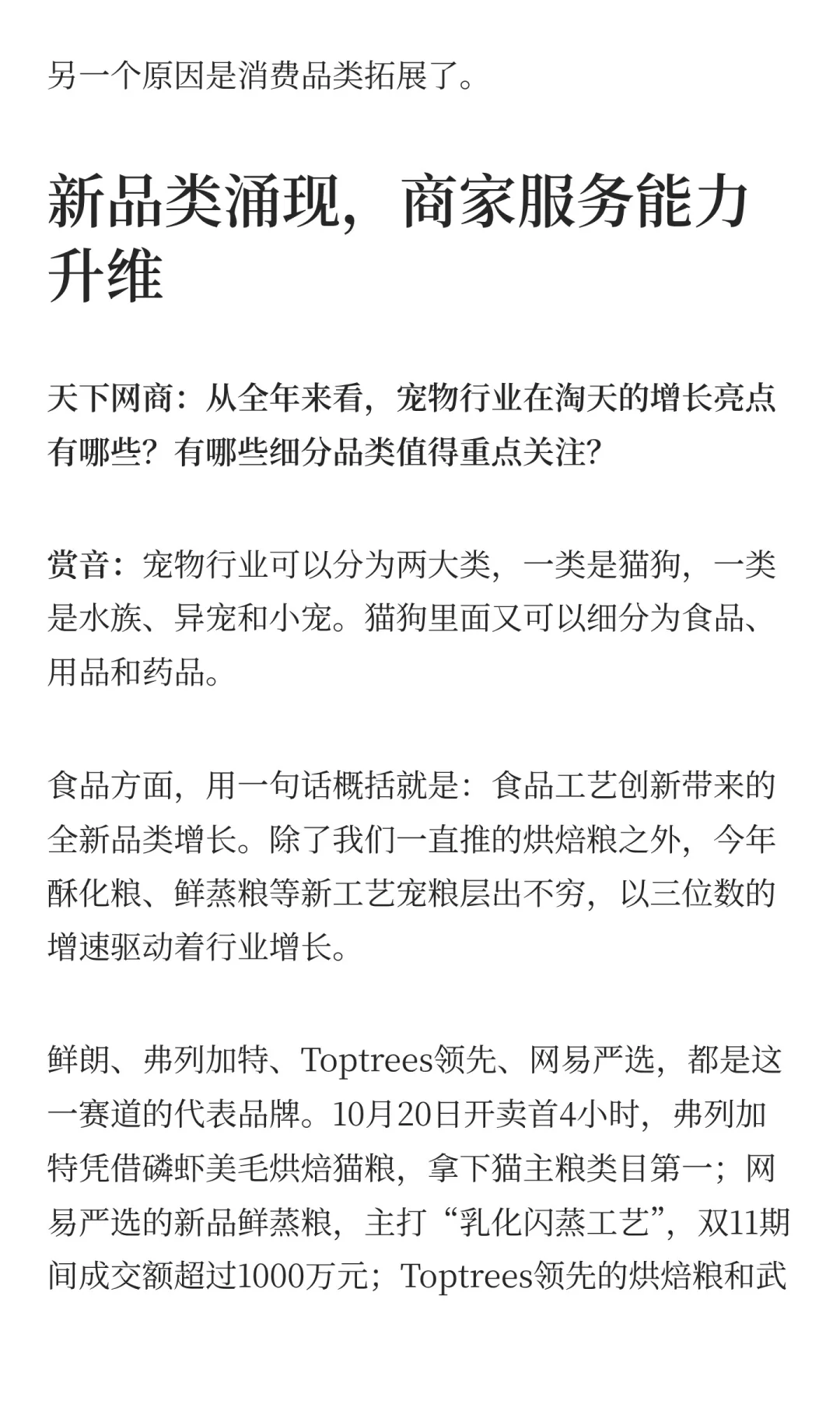 500亿！宠物赛道爆发的黄金窗口来了