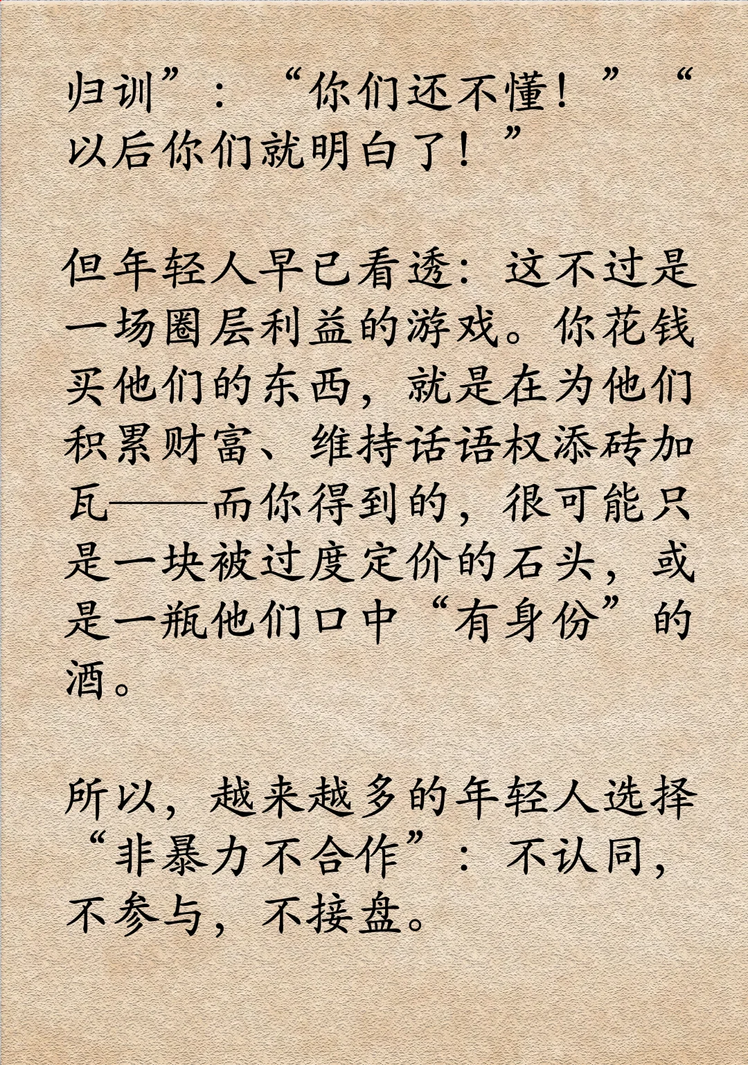 白酒会被90后00后终结吗?