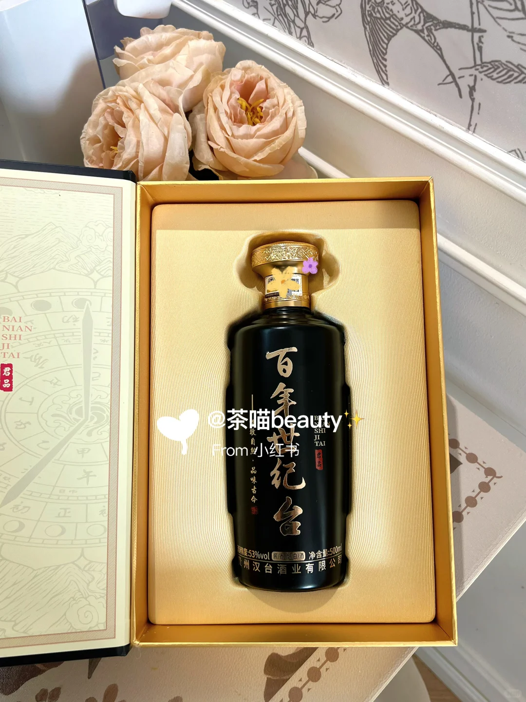 给老爸的酒:温软老酱味,是我的牵挂~