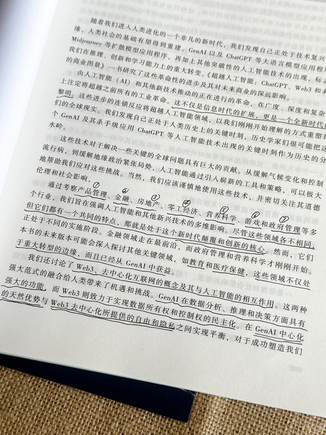 ?一本书看懂AI在6大产业中的应用方向‼
