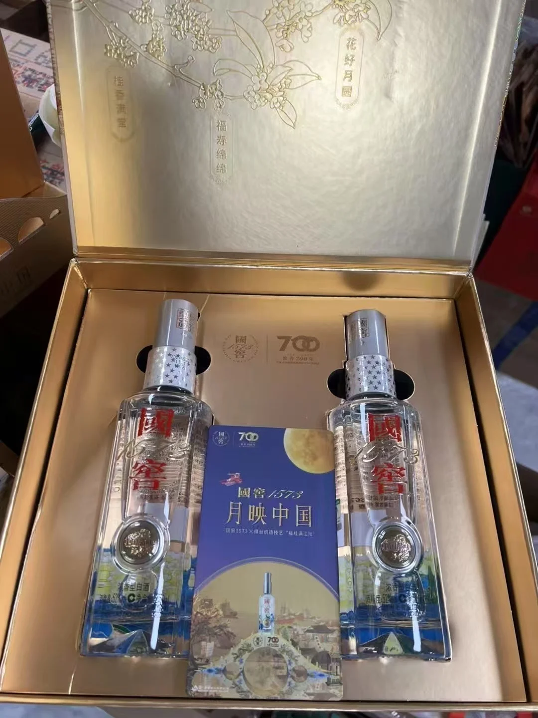 国窖中国品味礼盒52度，250ml×2瓶
