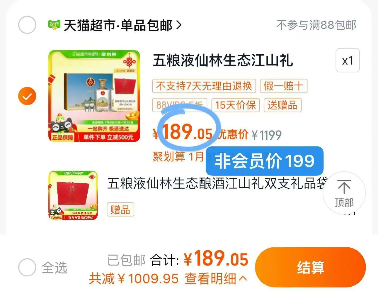 一开就爱上这款酒，绝了！