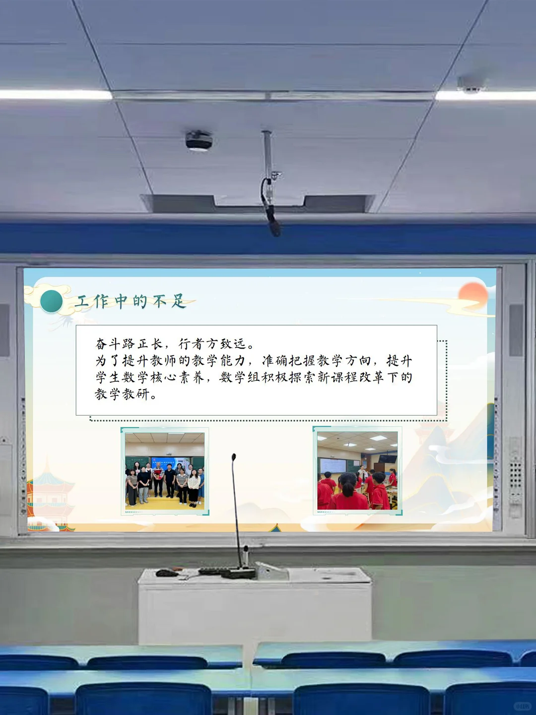 24-25年教务处工作总结?高效自主