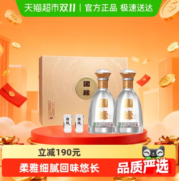 今世缘国缘对开42度白酒礼盒装500ml*2瓶