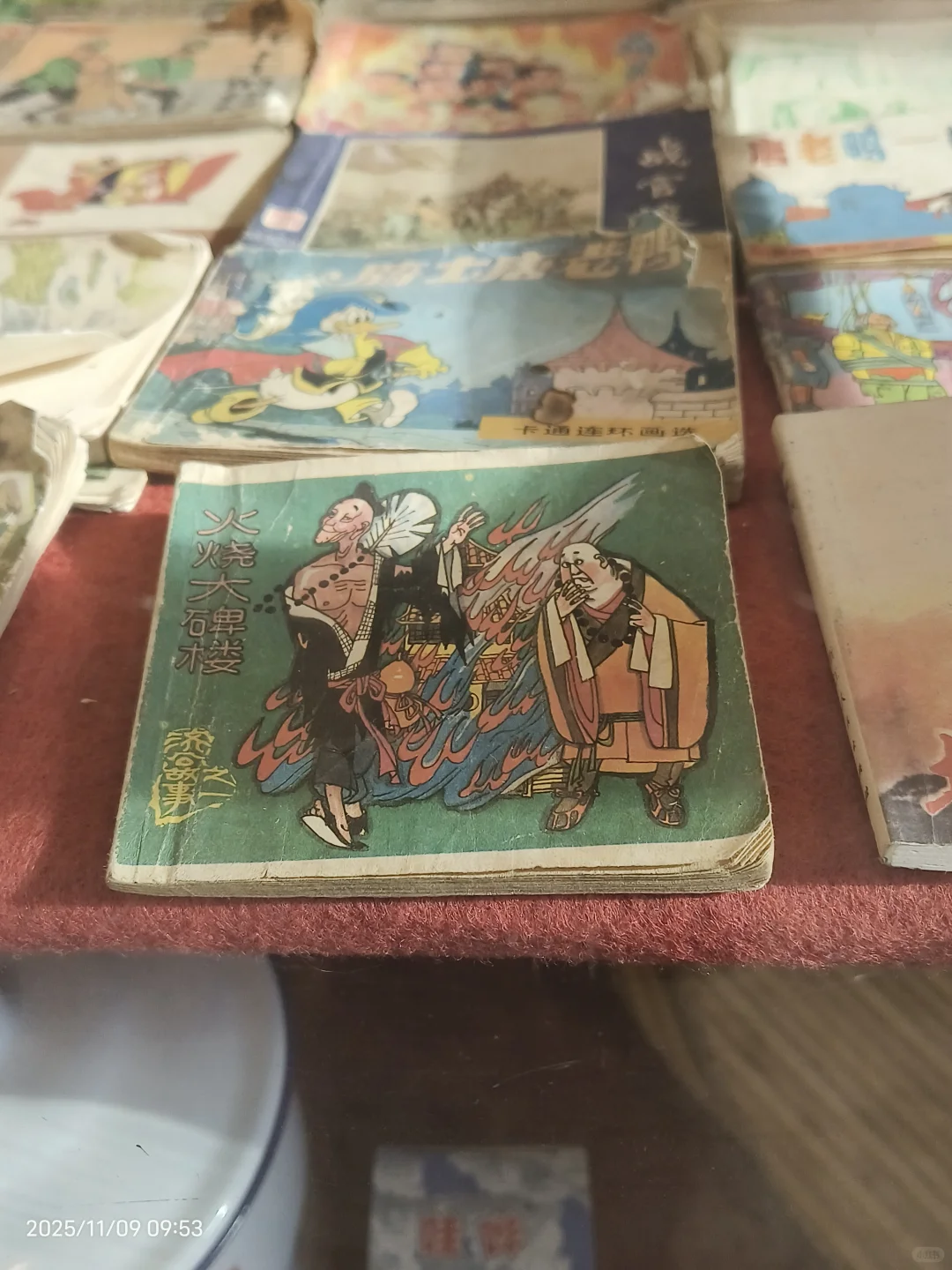 黑龙江省供销合作社历史文化馆