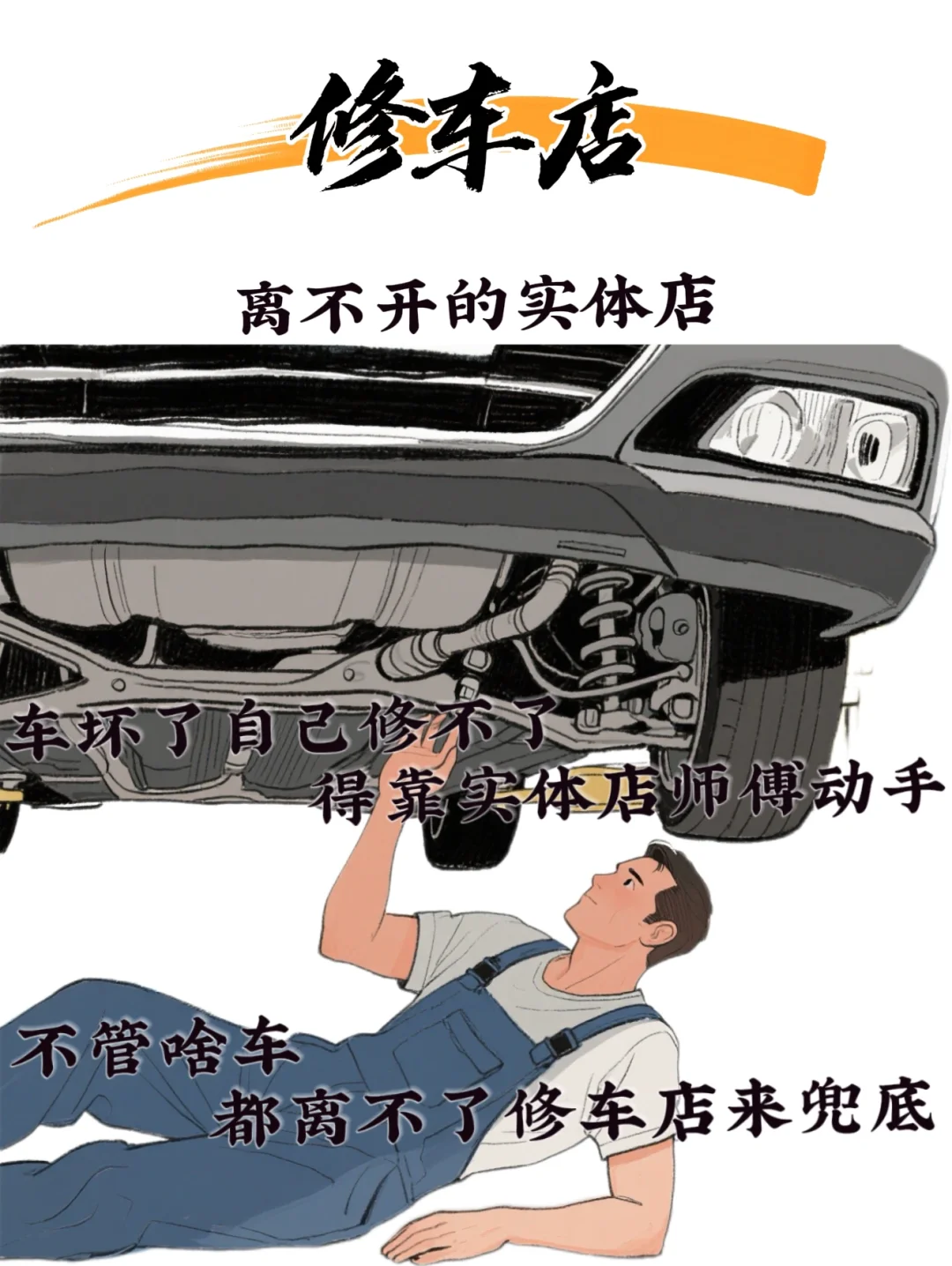 永 不消失的九大行业