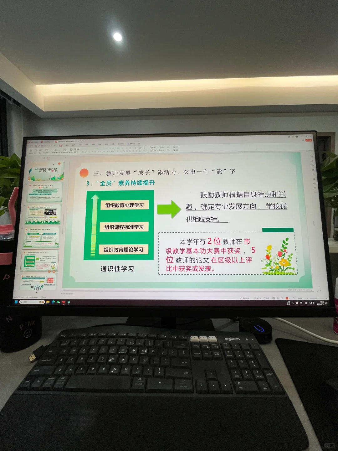 校长说:这份教导处总结很到位❗