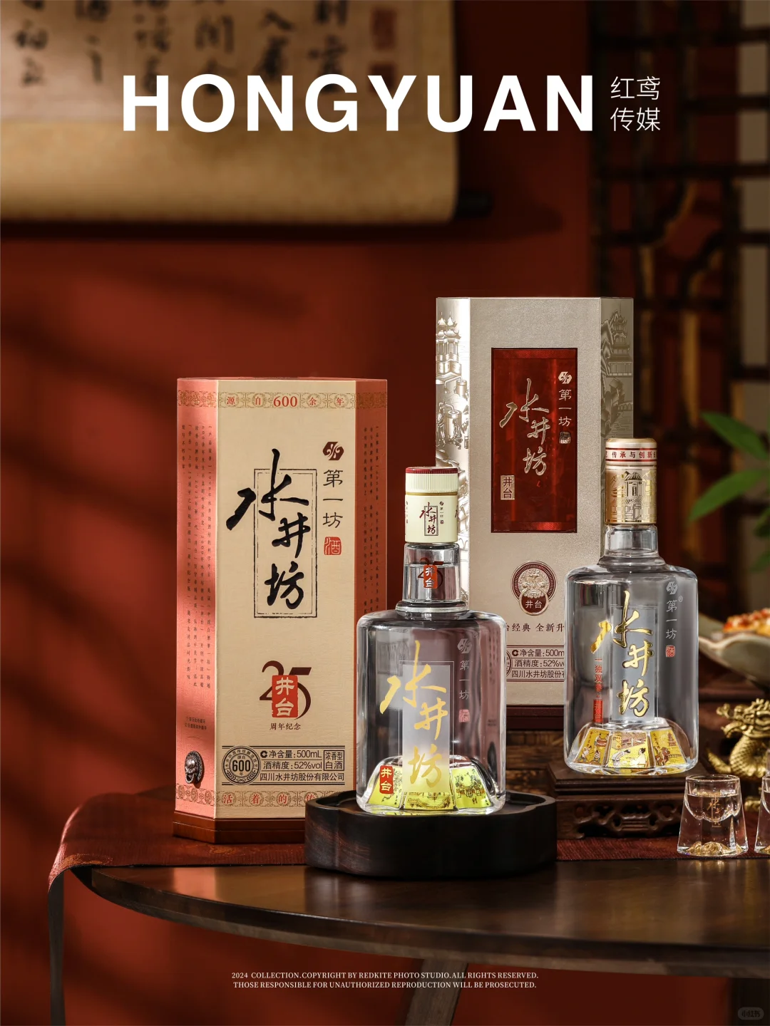 产品摄影｜白酒周年氛围图怎么拍