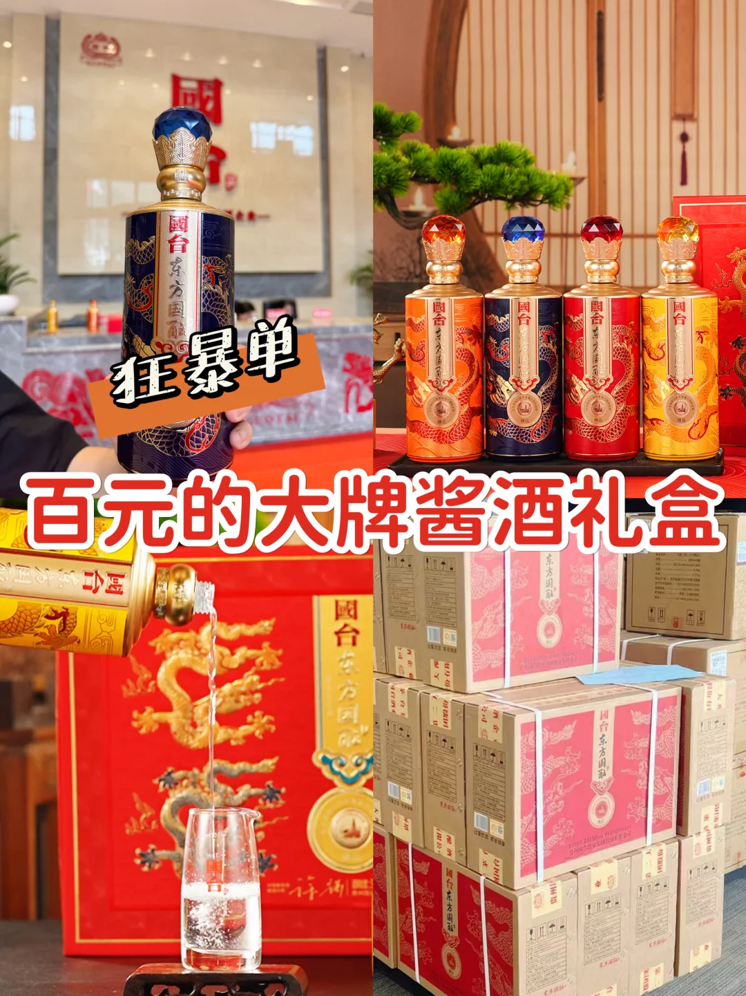 感谢小红书，卖了2000单的大牌酱酒！