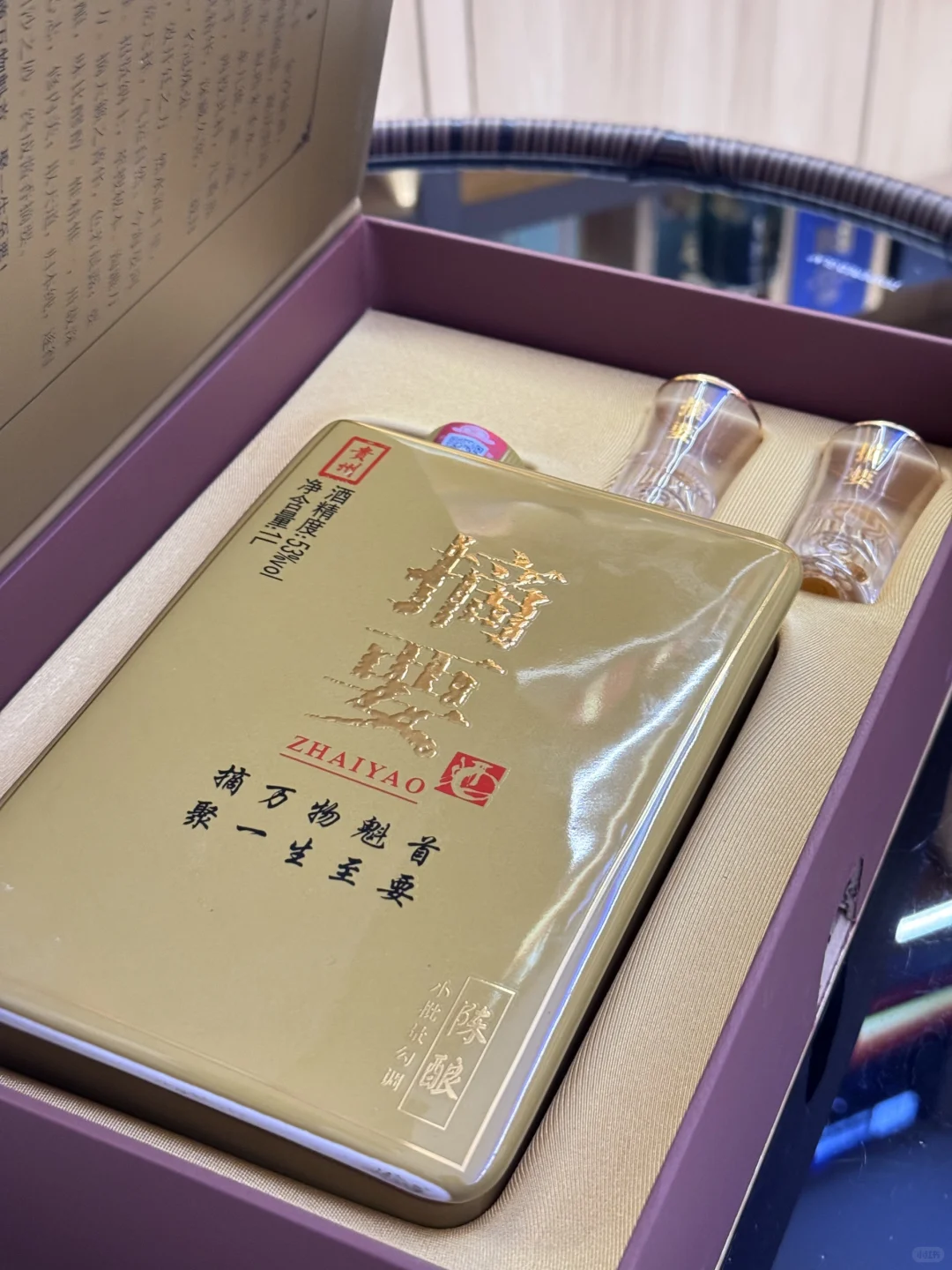 摘要收藏级，陈酿酒体！