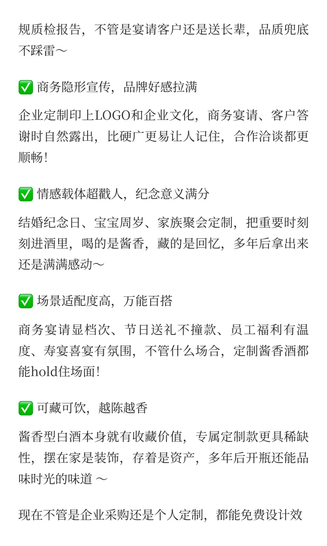 谁懂啊！酱香型定制酒的8大好处，送礼自饮