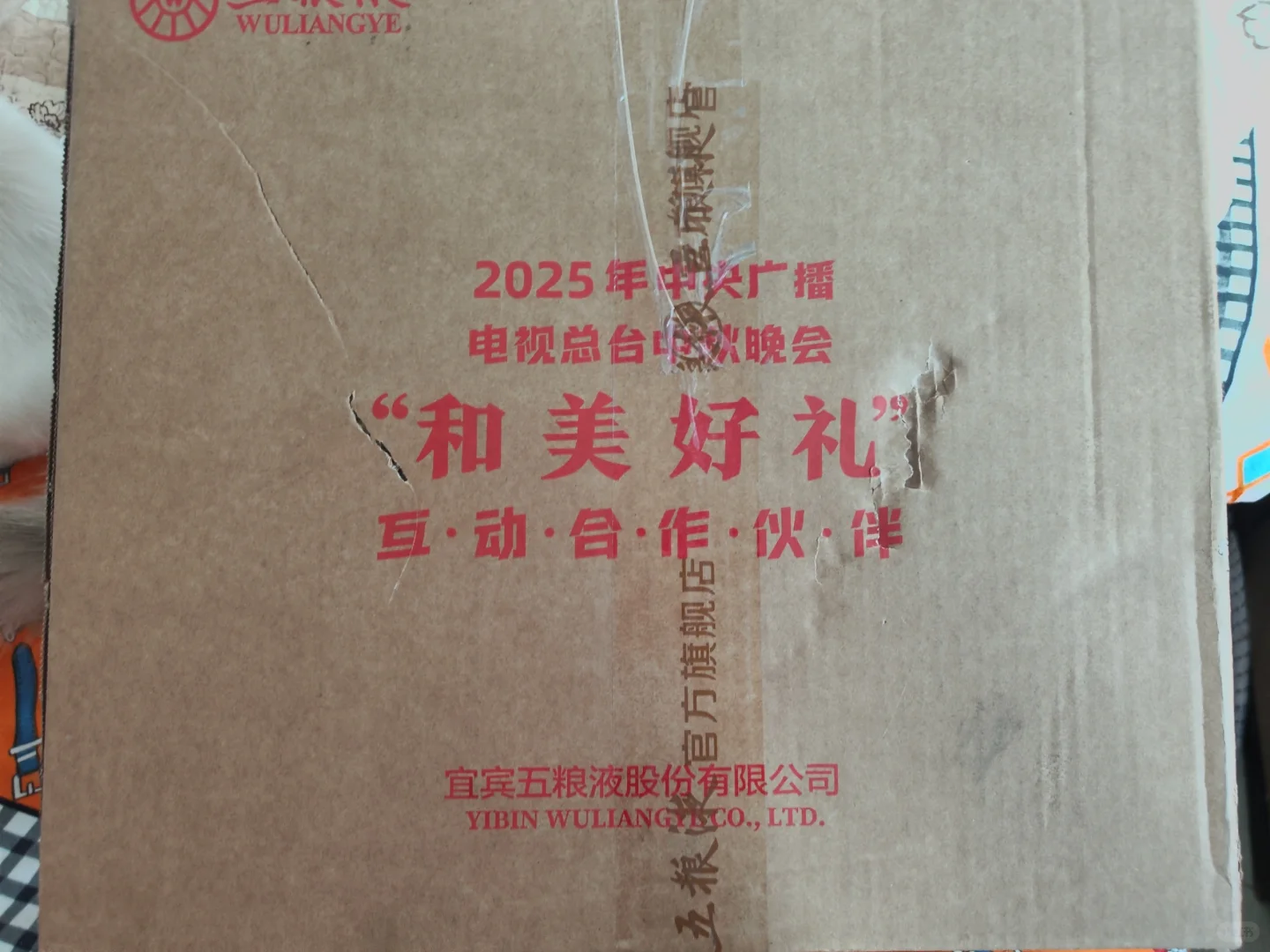 哇哦！是谁的酒到了？➗