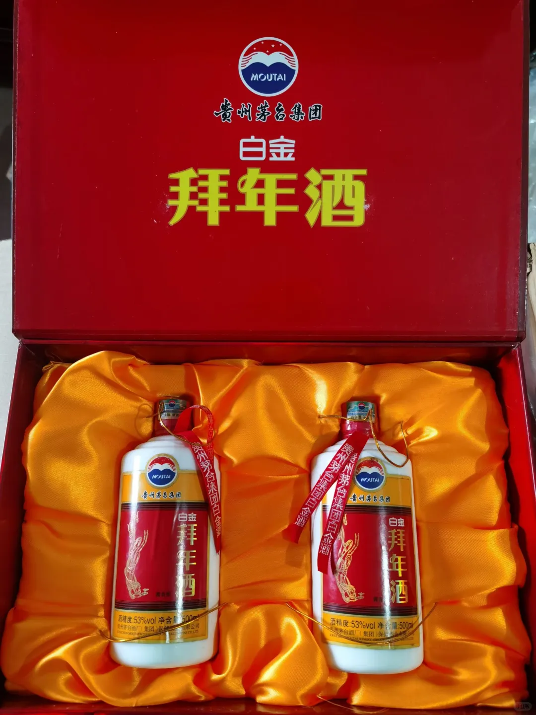 2013年·白金拜年酒；茅台集团老酒