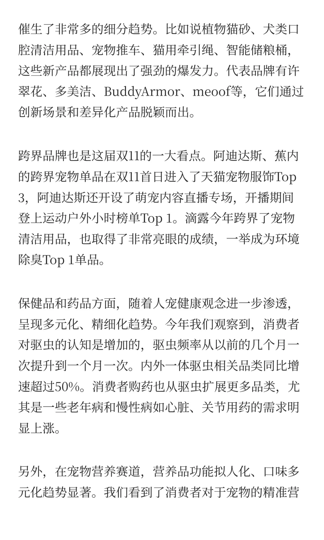 500亿！宠物赛道爆发的黄金窗口来了