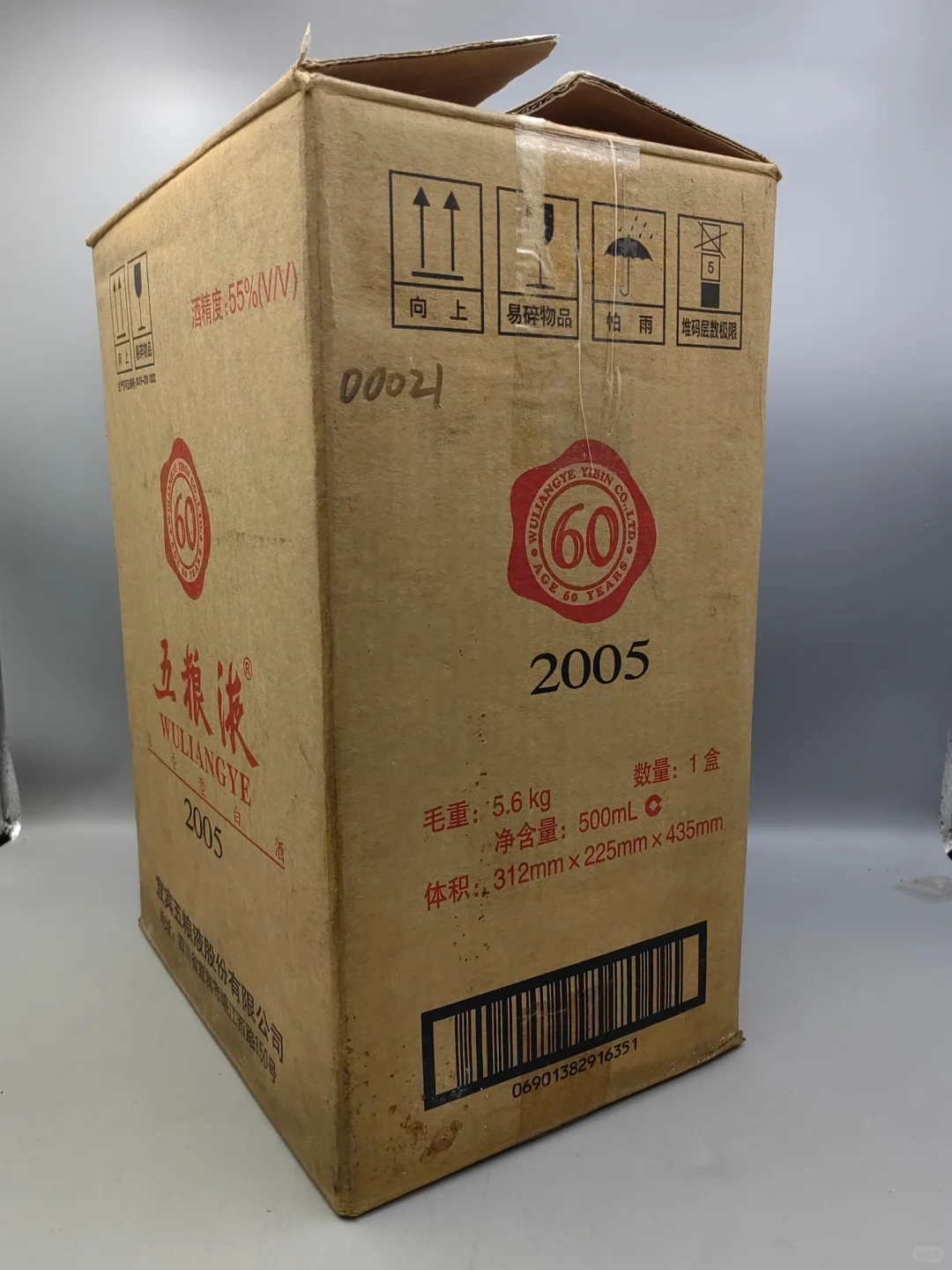 顶级年份酒，高端稀缺藏品！2006年五粮液