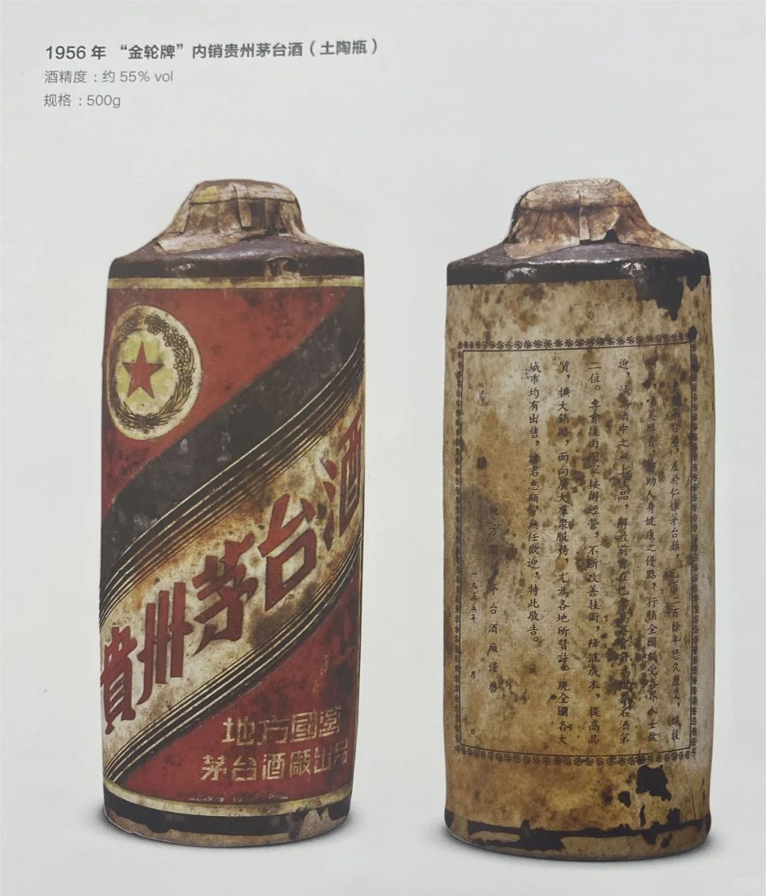 天呐，这瓶茅台11年就值184万，您受的了吗