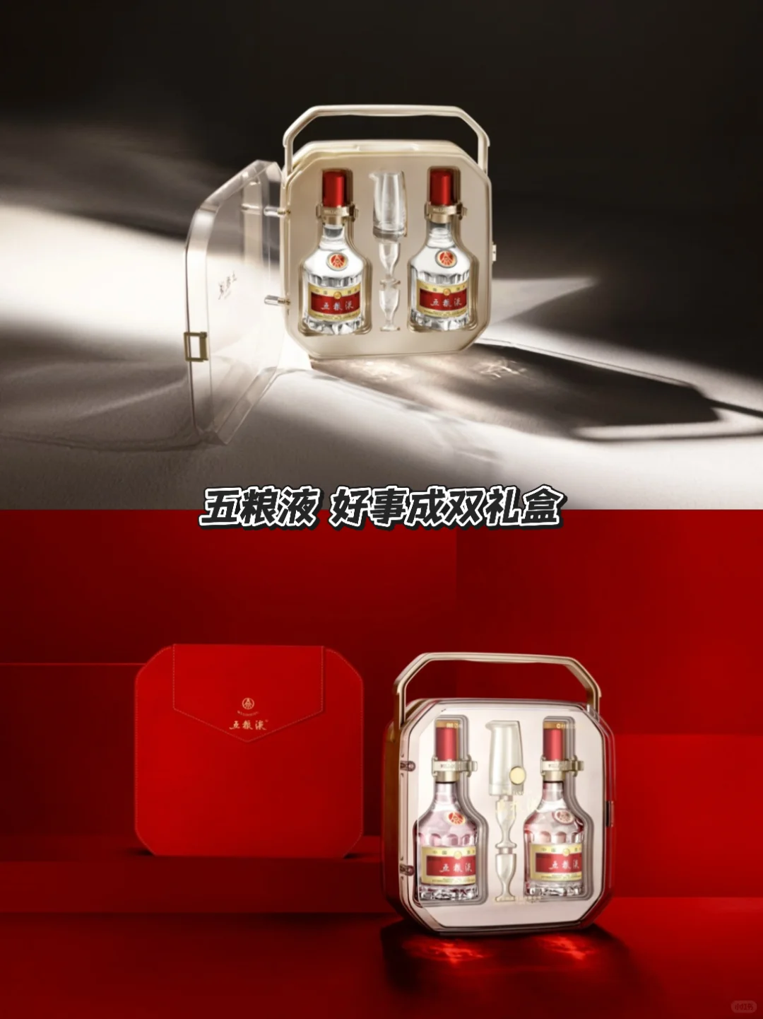 双11囤货|备好五粮液当新年礼物!