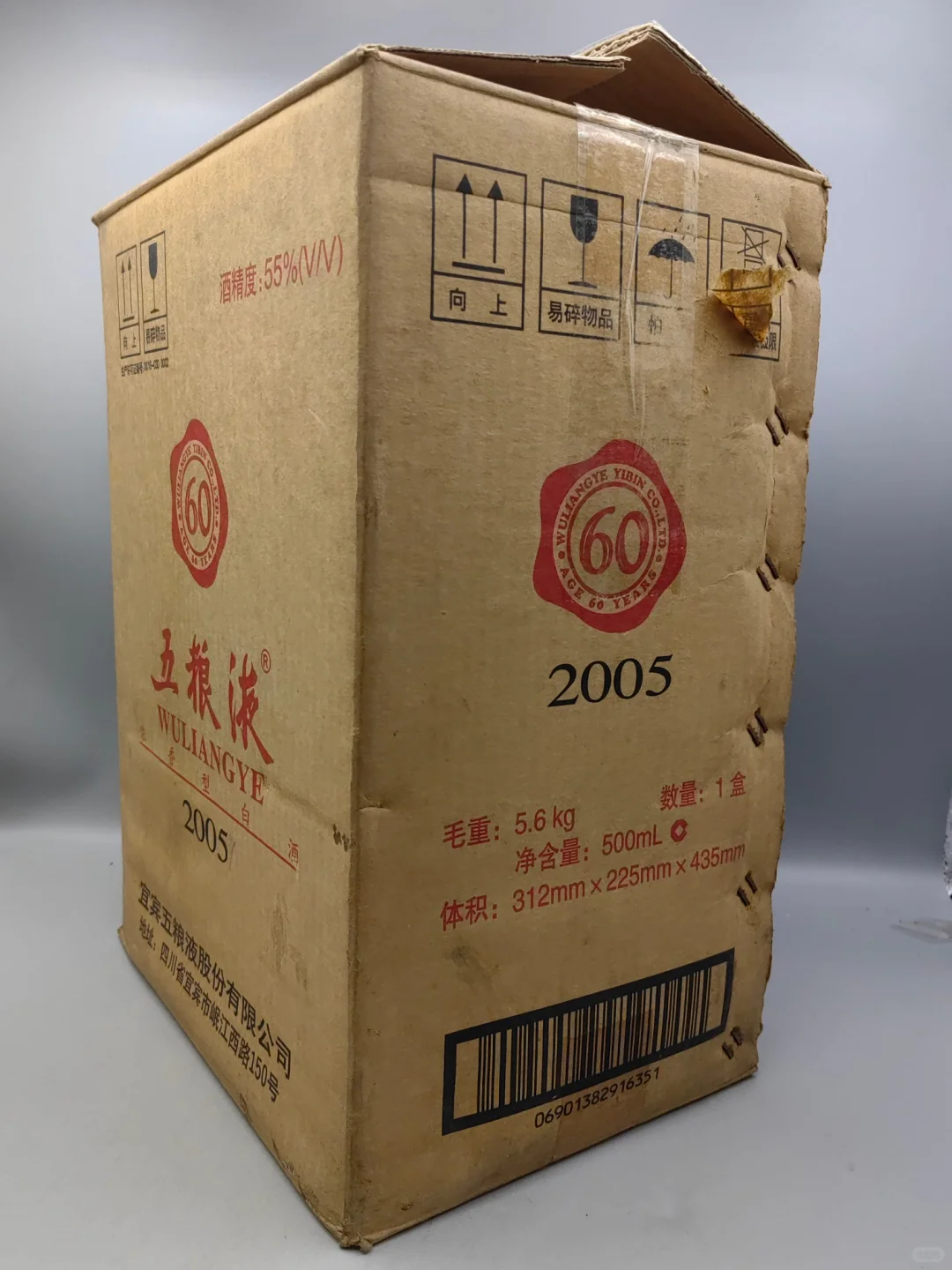 顶级年份酒，高端稀缺藏品！2006年五粮液