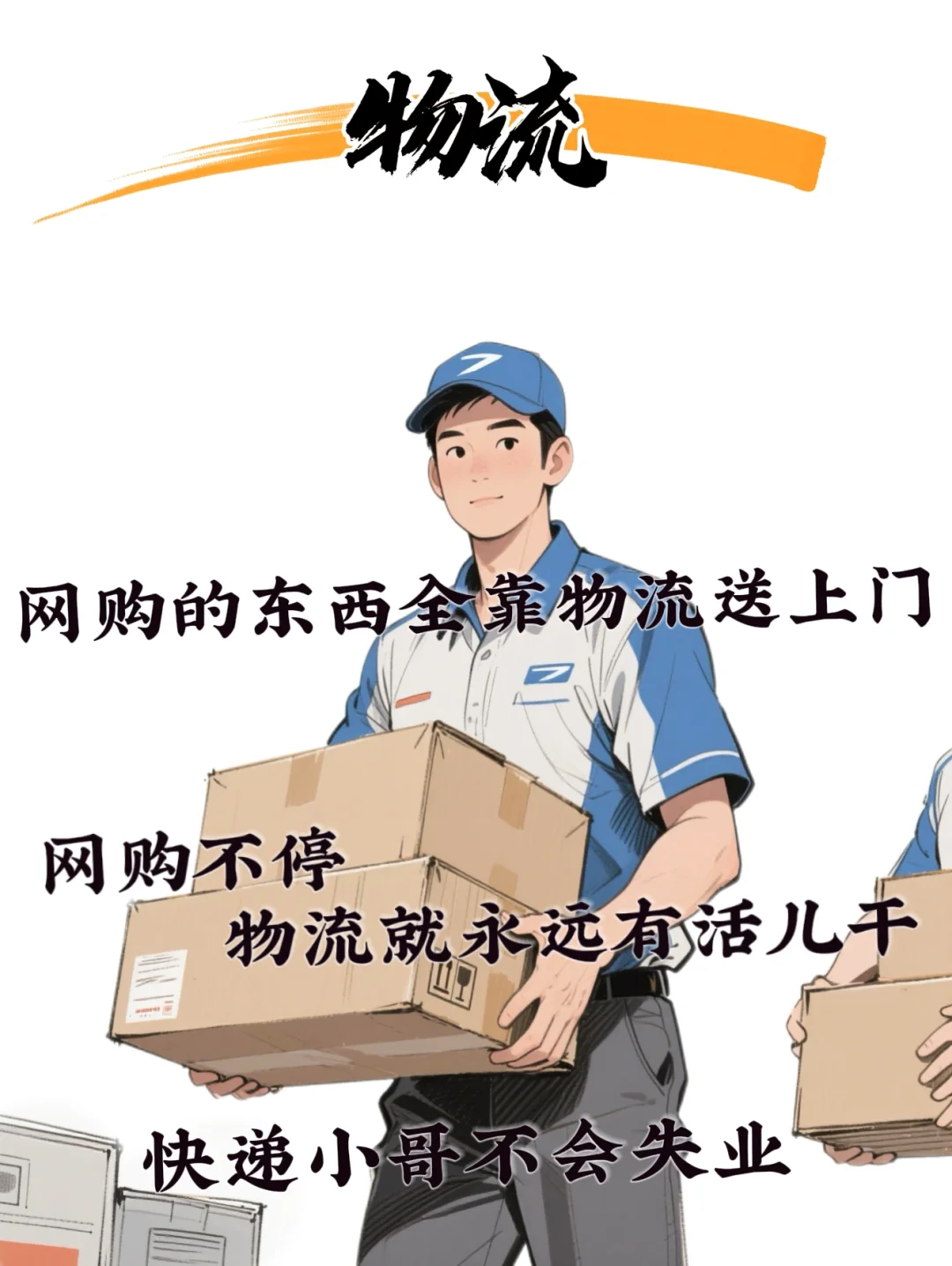 永 不消失的九大行业