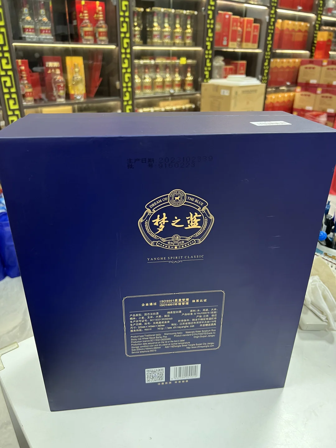 梦6➕52度双支礼盒，980顺丰